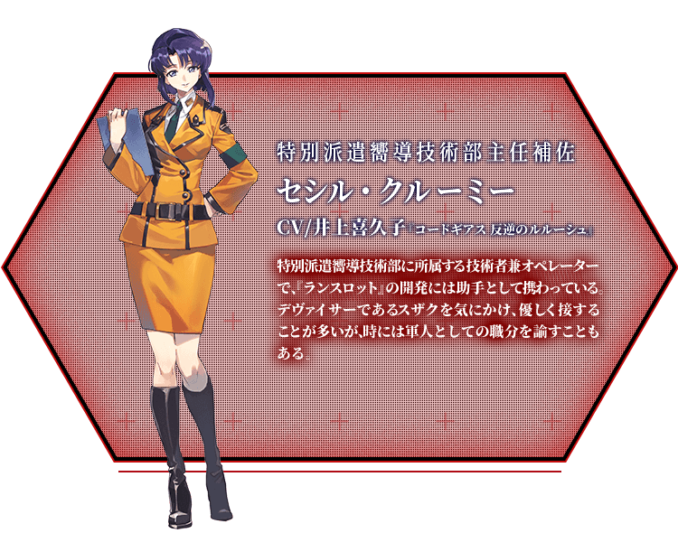セシル