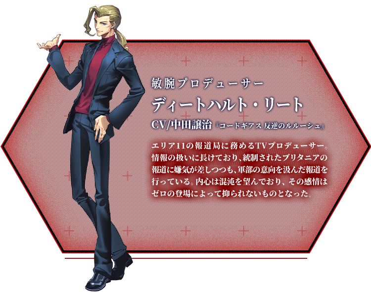 ディートハルト