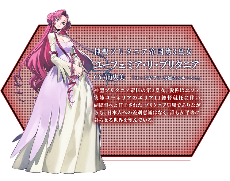 ユーフェミア