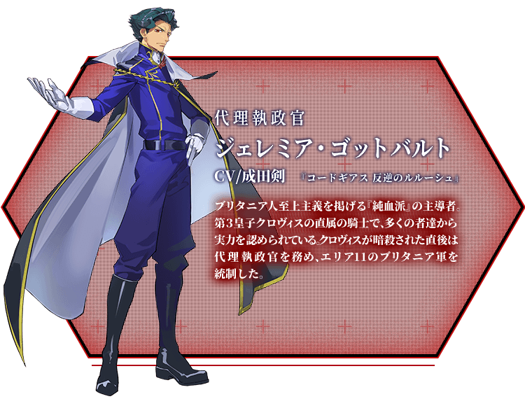 ジェレミア