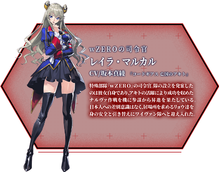 レイラ