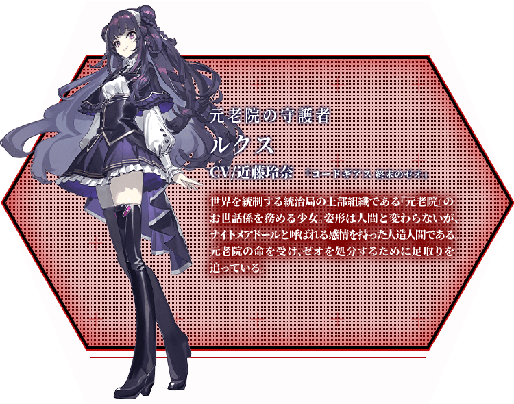 ルクス