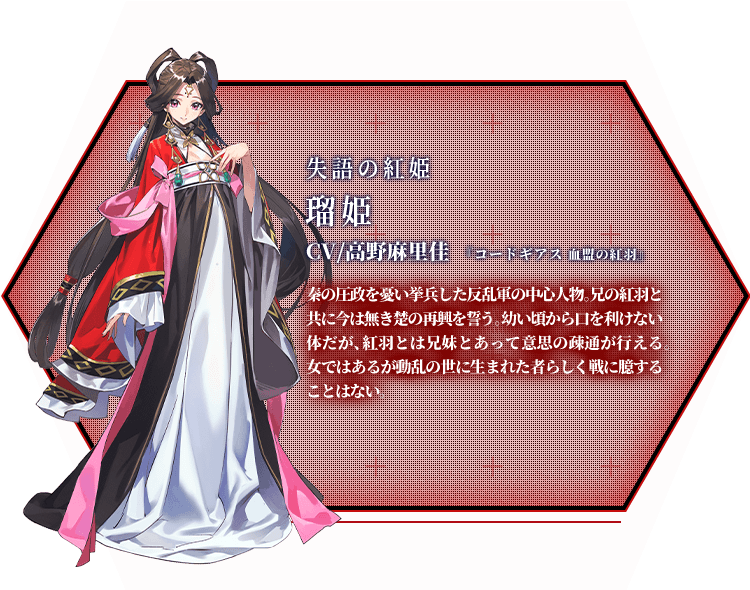 瑠姫