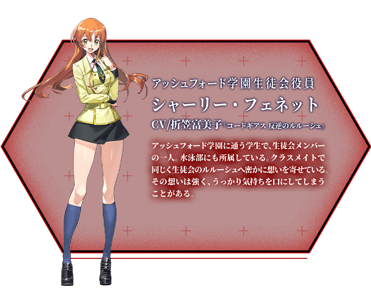 シャーリー