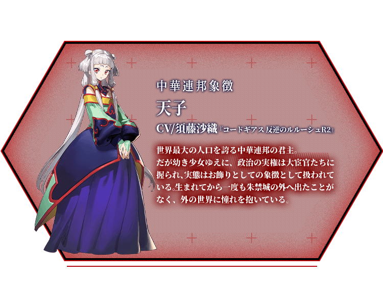 天子