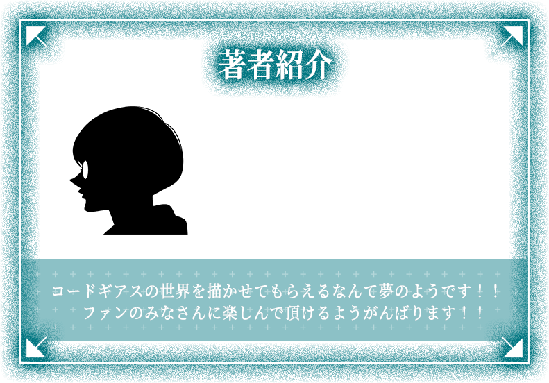 若林稔弥