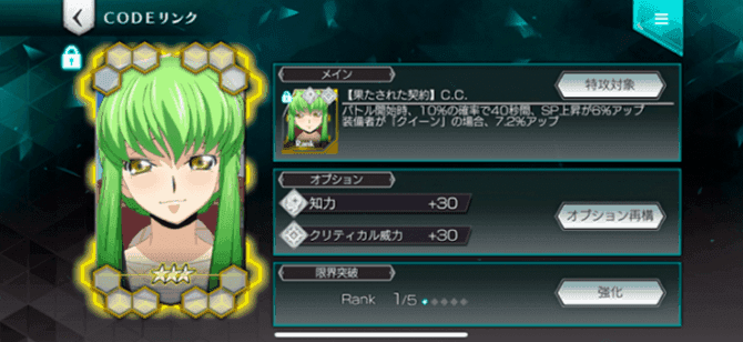 コードリンク イメージ