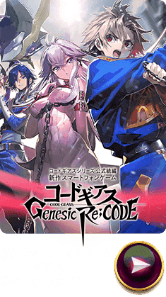 Genesic Re;CODE